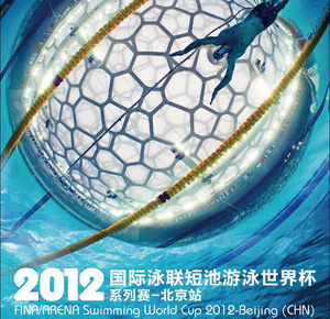 Poster for Bejing FINA WC