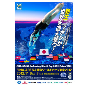 Poster for the Tokyo World Cup